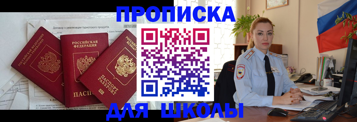 временная регистрация госуслуги в Владикавказе