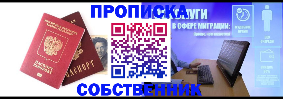 прописка для военкомата в Владикавказе