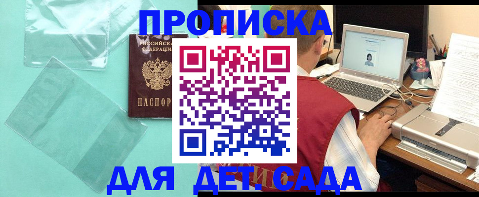 временная регистрация в Владикавказе