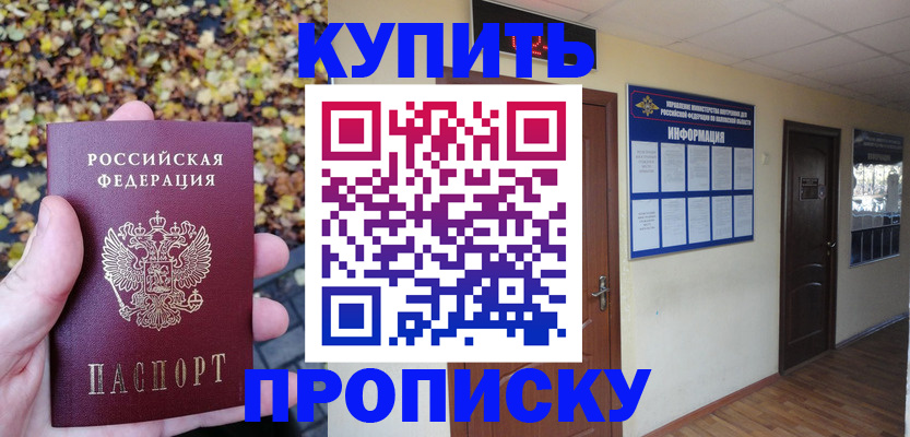 временная регистрация адрес в Владикавказе