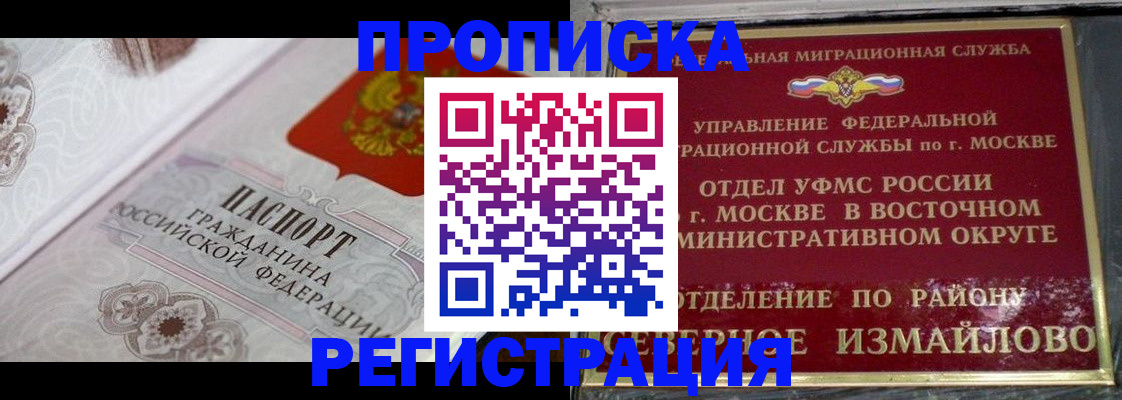 временная регистрация для всех в Владикавказе