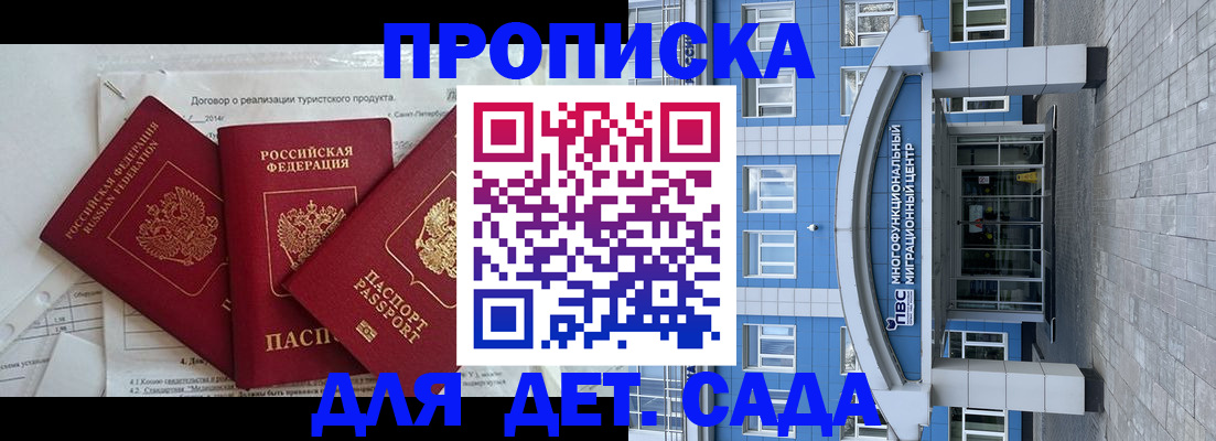 прописка в квартире в Владикавказе